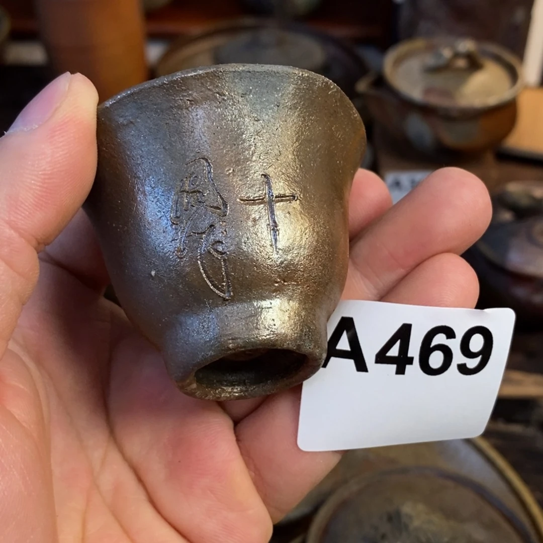 备前烧柴烧茶具难波