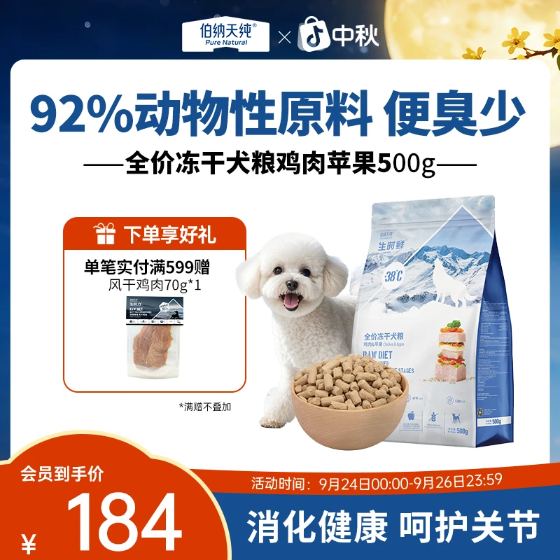 生时鲜狗粮冻干生骨肉全价主粮犬粮500g成犬幼犬通用营养金毛-XHJ