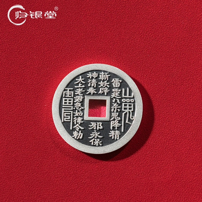 归银堂 足银银制品 999.9山鬼花钱个性吊坠手把件车挂复古银器