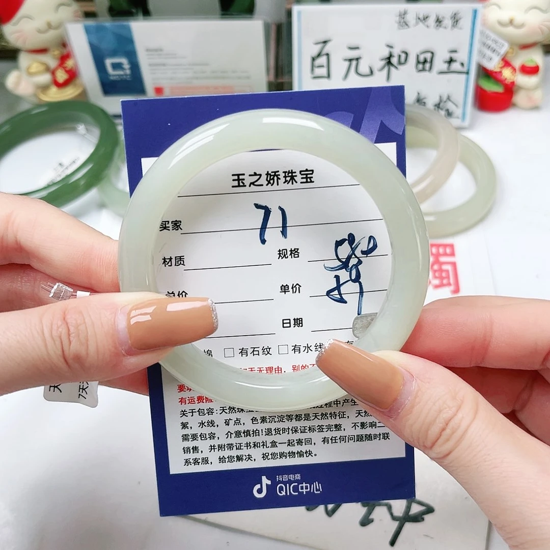 未镶嵌手镯和田玉
