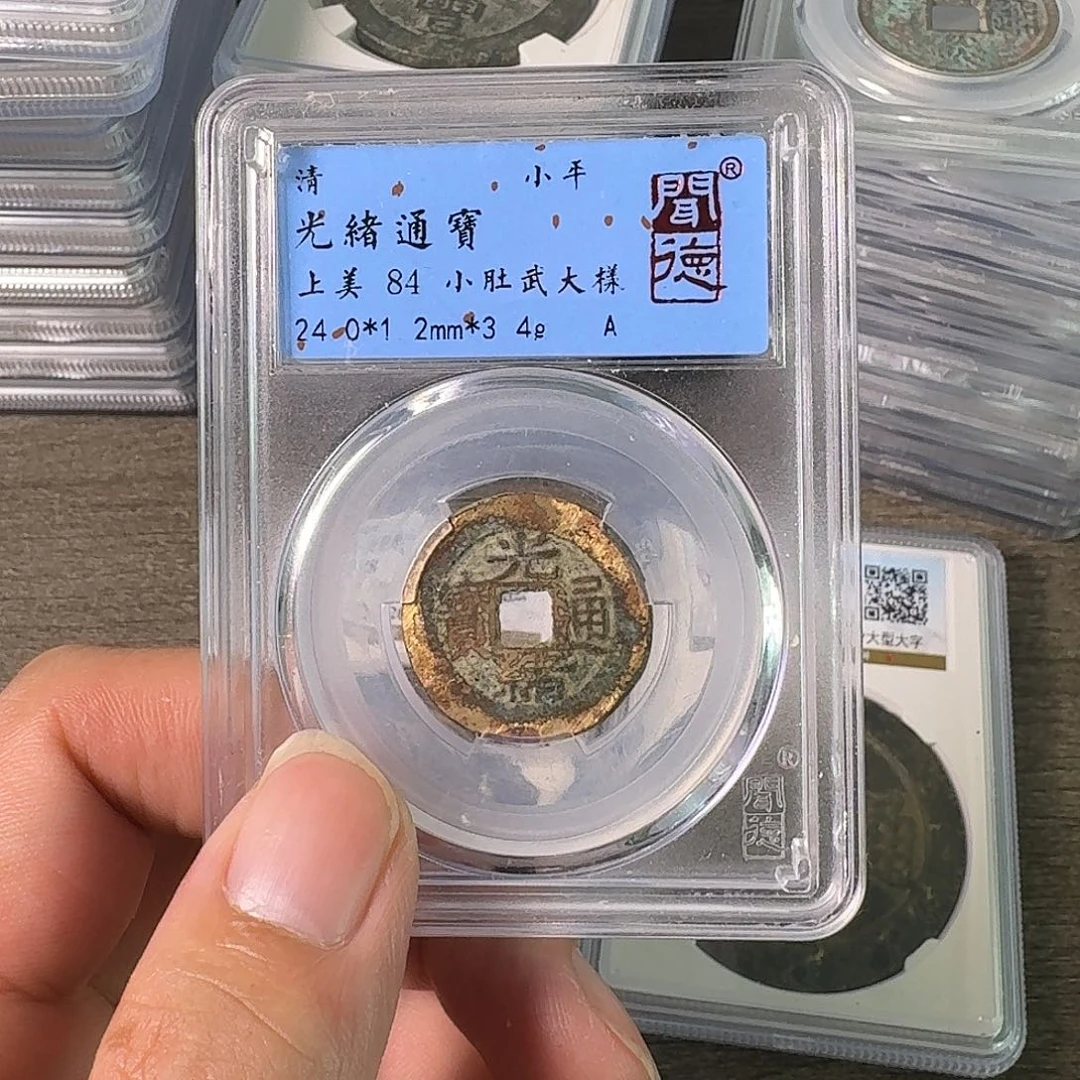 铜A闻博文化光绪通宝