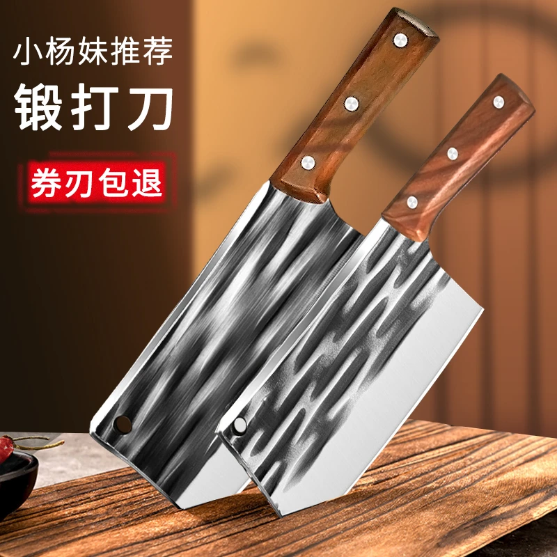 小杨妹带货菜刀手工锻打厨刀家用高颜值厨具厨房家用斩骨刀切菜刀