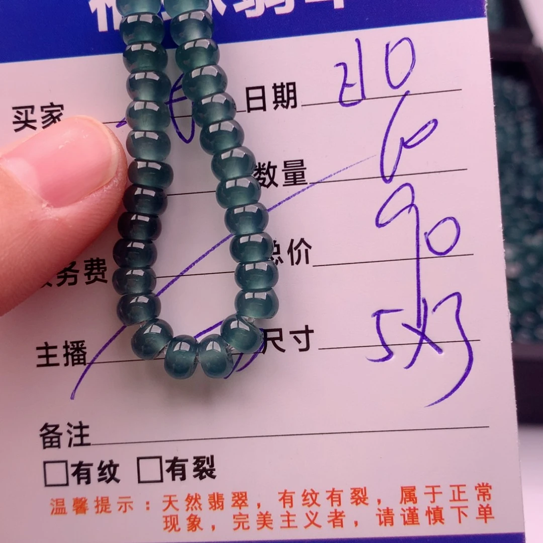 翡翠手链未镶嵌多样性60深