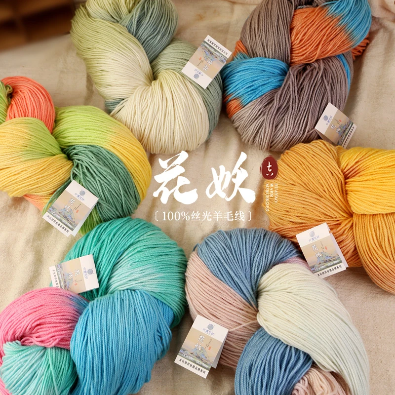 段染渐变线手工编织围巾毛衣线柔软丝光毛线织毛衣粗毛