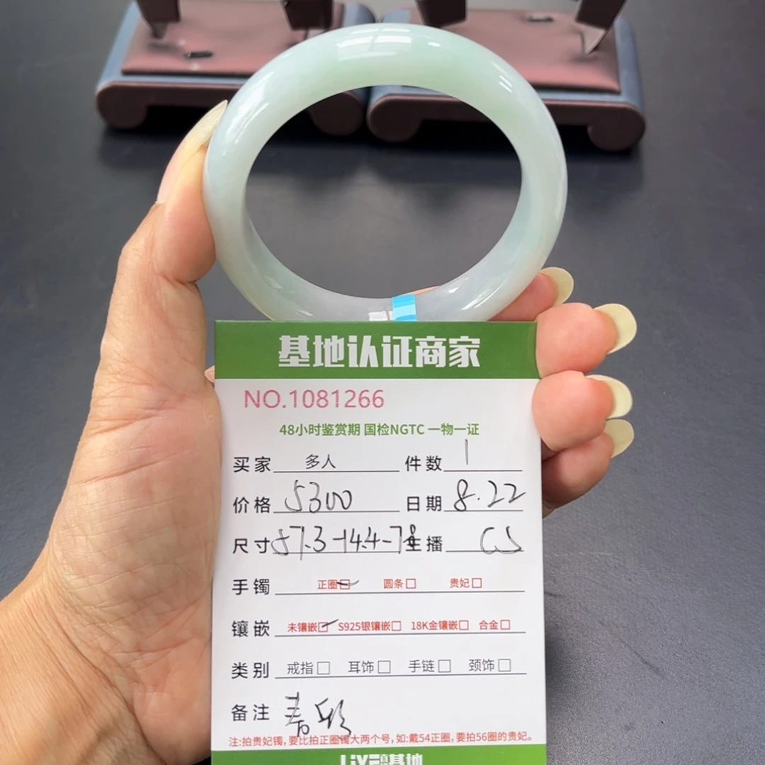未镶嵌手镯翡翠宇**咪多人