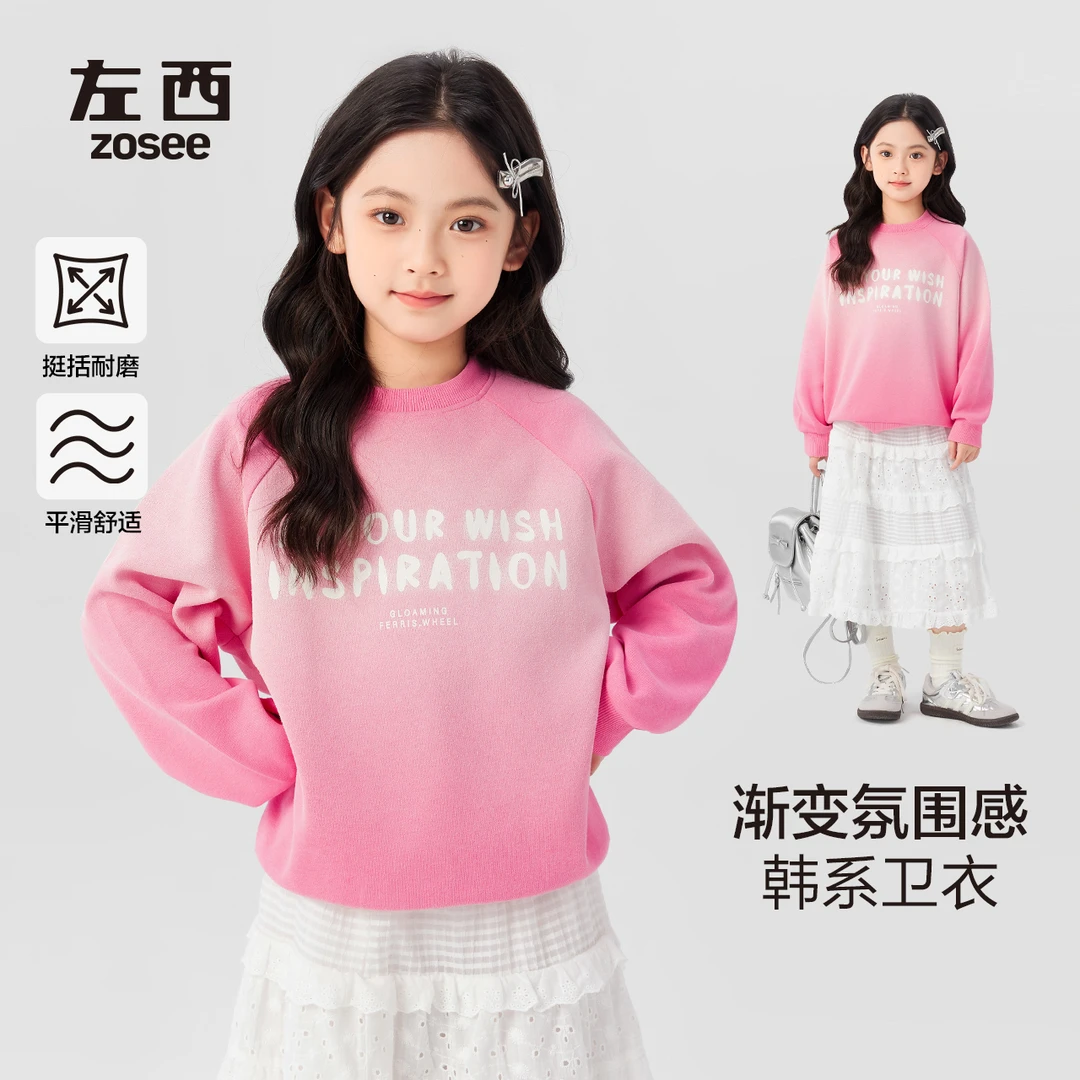 左西女童渐变粉色卫衣女孩春秋款2025新款儿童圆领套头中大童上衣