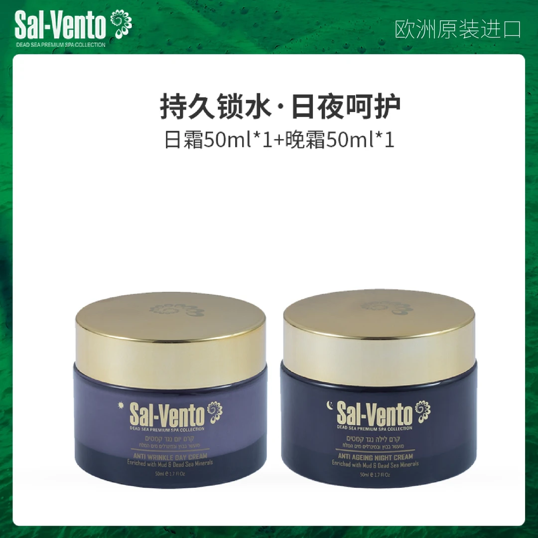 【北北专属】莎雯臻颜焕彩补水日霜50ml×1保湿滋润晚霜50ml×1