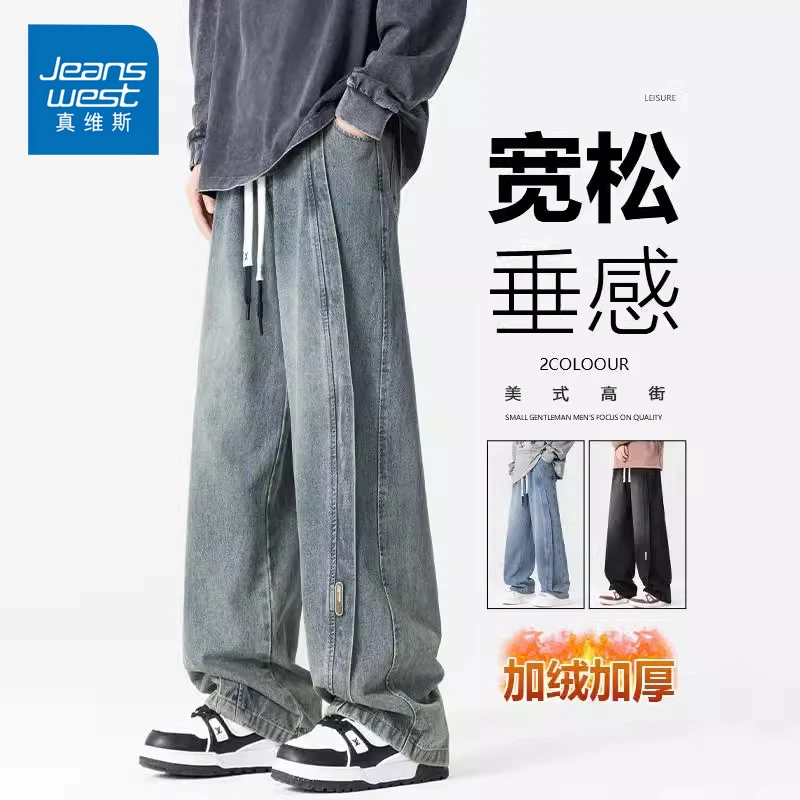 Jeanswest/真维斯潮流拼接男士牛仔裤秋冬加绒宽松直筒百搭阔腿裤