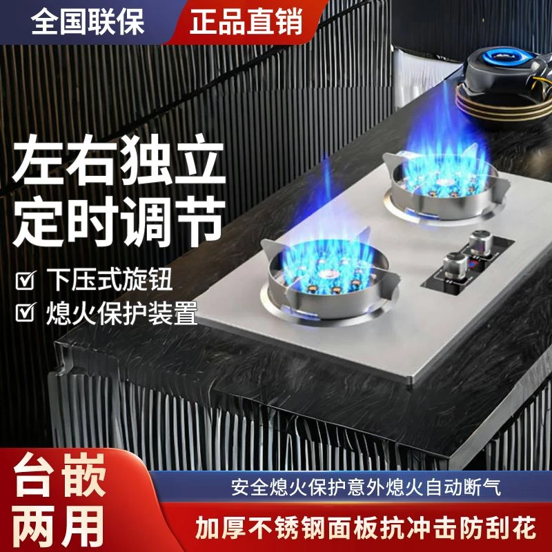 惠普好太太燃气灶双灶家用液化气台嵌入式大火力煤气灶猛火灶