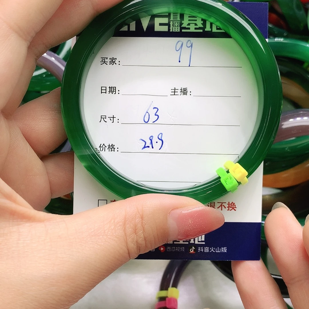 玛瑙/玉髓未镶嵌手镯99