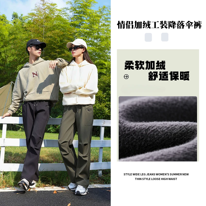 【秋冬加绒】加厚美式工装冲锋裤防风防泼水裤户外降落伞裤8855