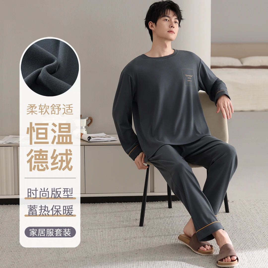 男士双面德绒睡衣秋冬季薄绒保暖可外穿青年大码圆领家居服套装