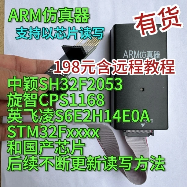 海尔RX62T中颖2053 旋智SPC1168 S6E2H14EA读写方法 后续继续增加