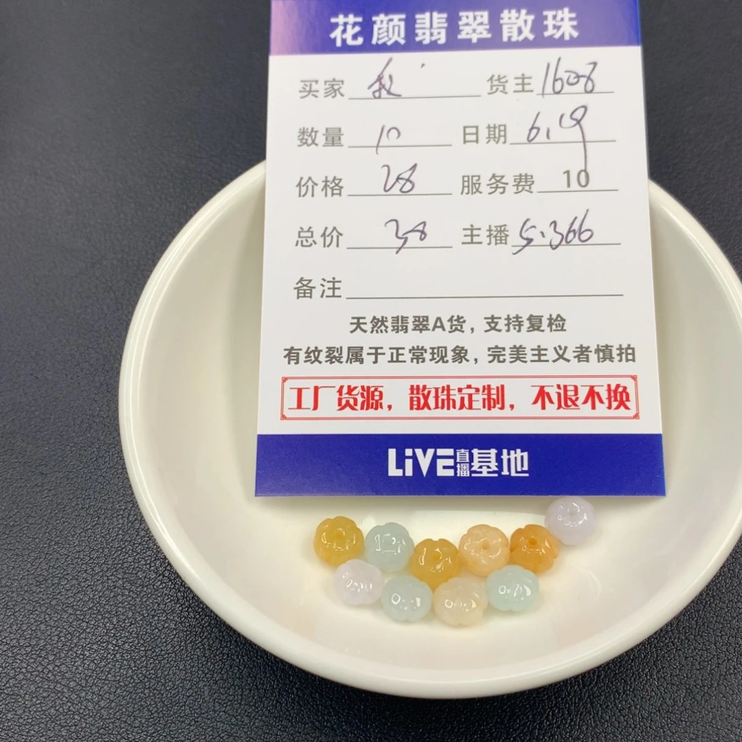 翡翠散珠我***意翡翠散珠DIY手串多样性自发