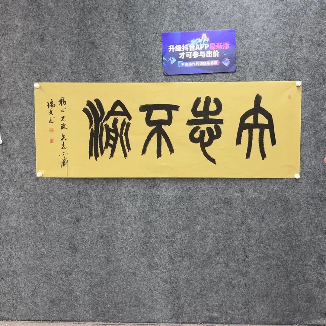 书法书法作品ZRW老师