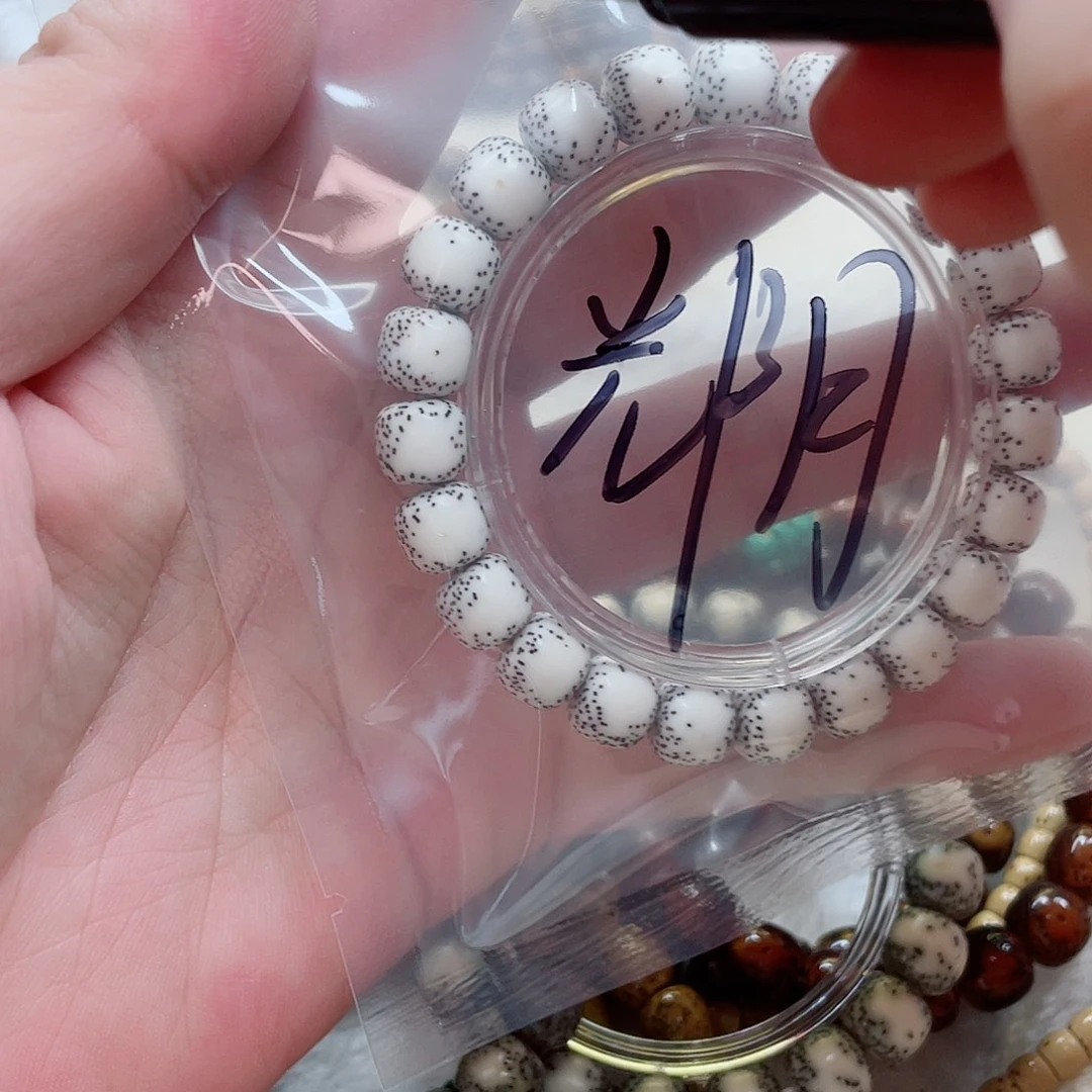 光***影星月菩提手串光阴11111111