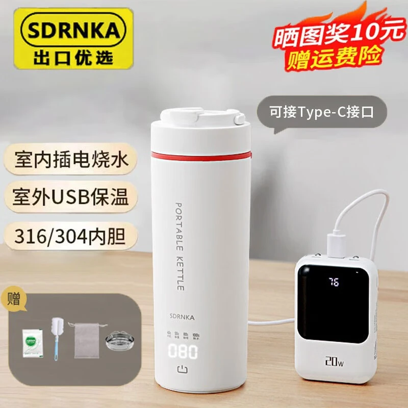 日本SDRNKA便携式烧水杯旅行烧水壶小型电热水杯保温宿舍加热水杯