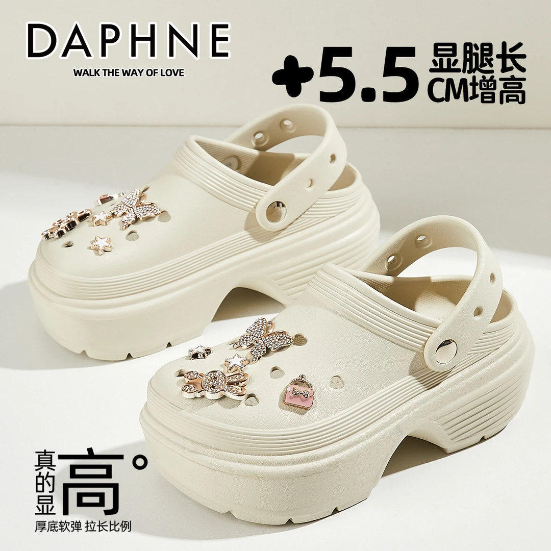 达芙妮踩屎感云朵洞洞鞋女夏季外穿增高防滑时尚休闲厚底沙滩凉鞋