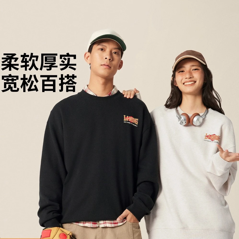 L李宁25新品情侣款套头衫秋季流光风宽松长袖圆领休闲卫衣AWDV373