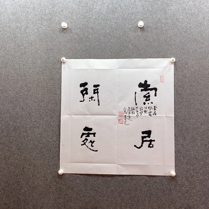 书法书法作品多次参加全国