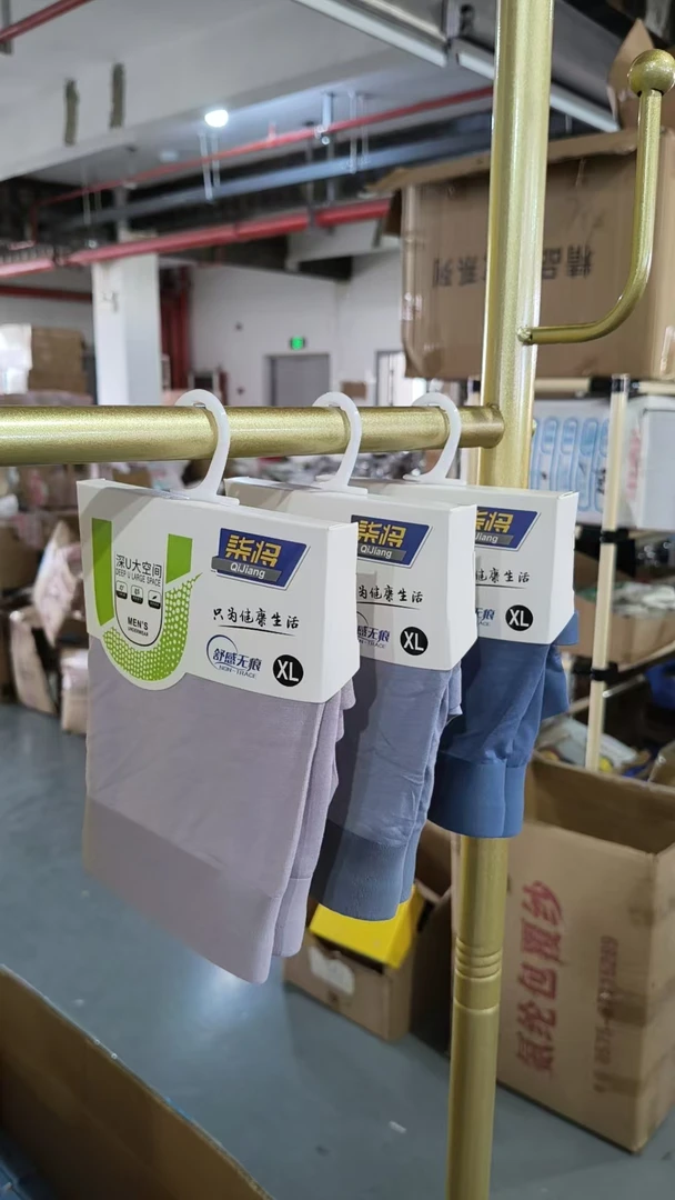 【No119】男士超薄夏季无痕平角内裤亲肤舒适透气