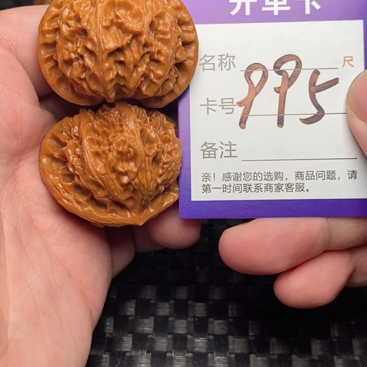 文玩核桃把件好果子