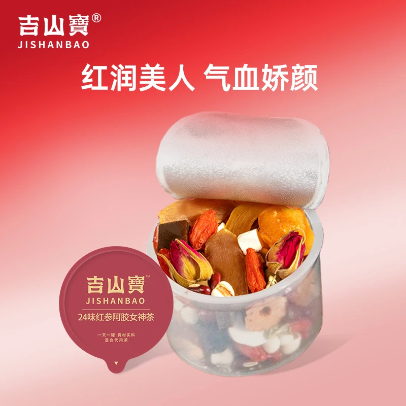 吉山宝伊能静同款高配24味红参阿胶玫瑰女神茶气血滋补30罐30天