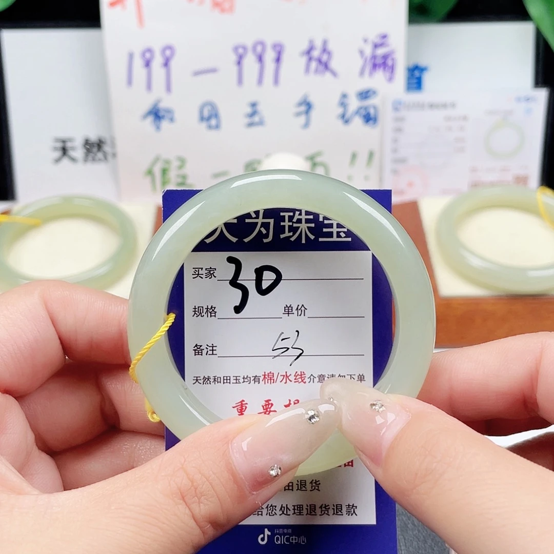 未镶嵌手镯和田玉