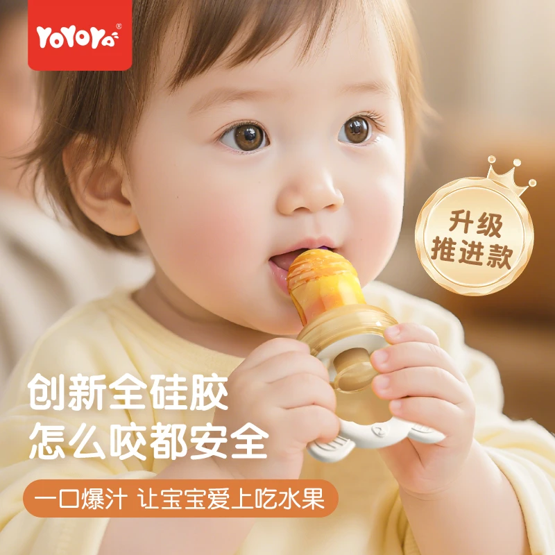 YOYOYA果蔬训练器咬咬乐手动推进式水果辅食器牙胶磨牙棒全硅胶