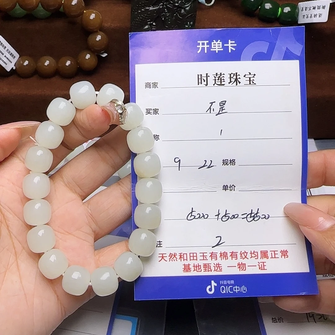和田玉未镶嵌手串