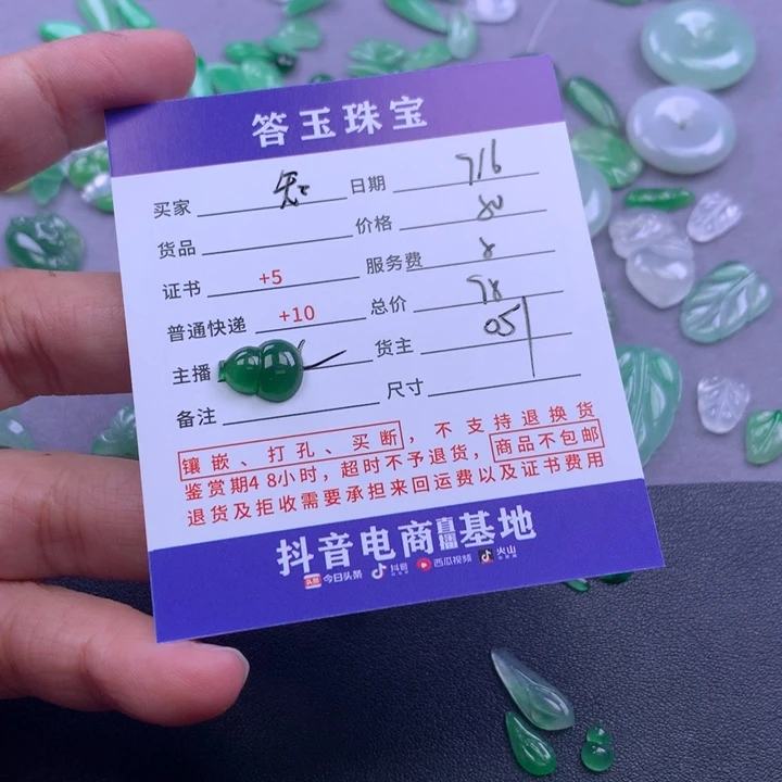 颈饰未镶嵌翡翠知*