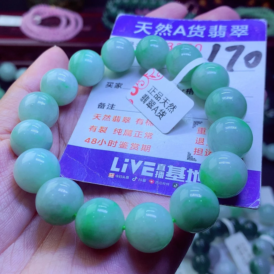 翡翠未镶嵌毛衣链