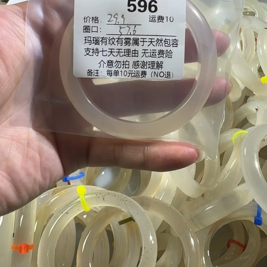 ^***^手镯玛瑙/玉髓未镶嵌