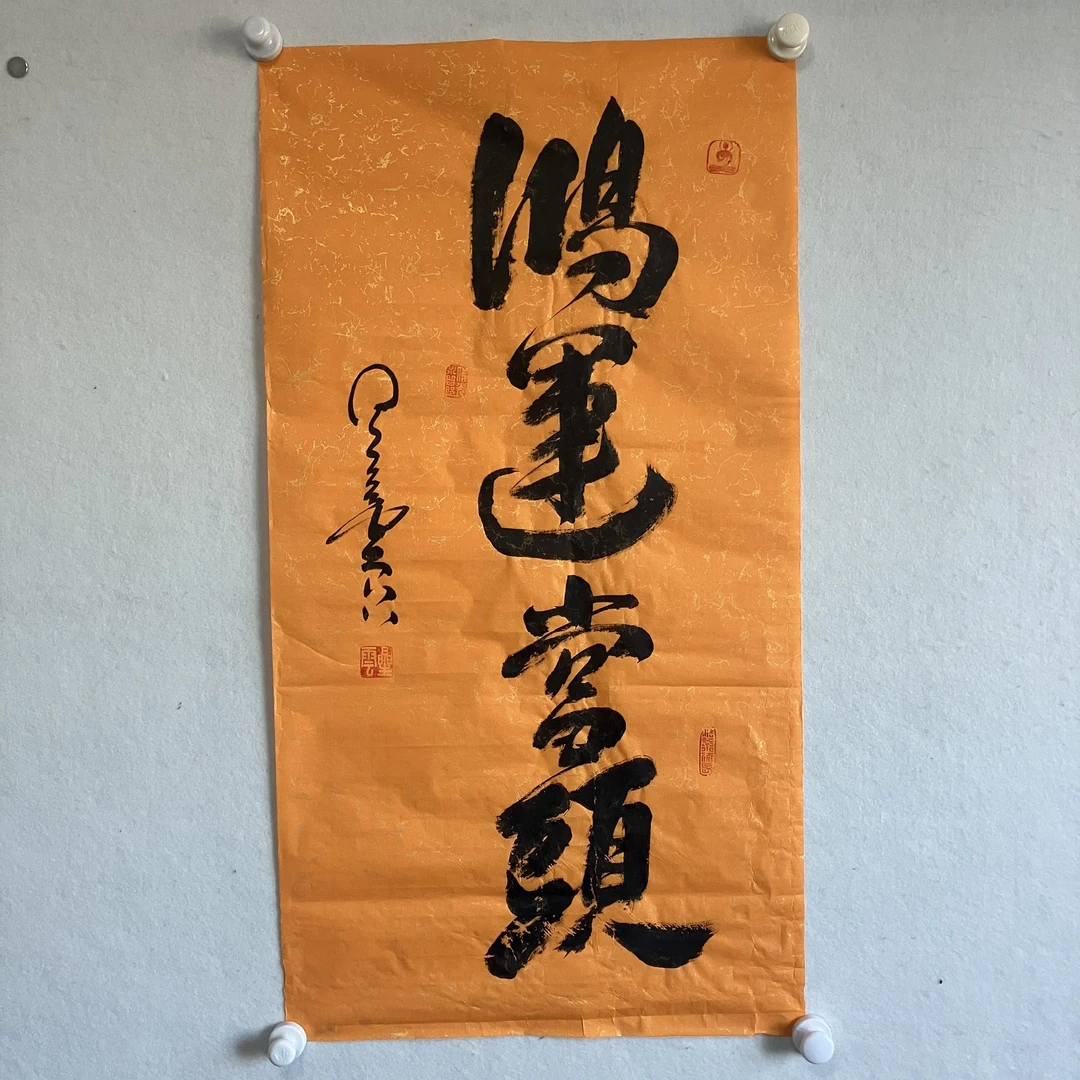 5661  鸿运当头 纸本设色 98×47cm