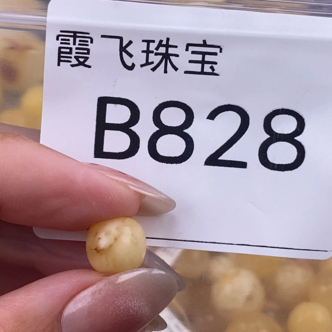 琥珀未镶嵌珠宝奇石9.8