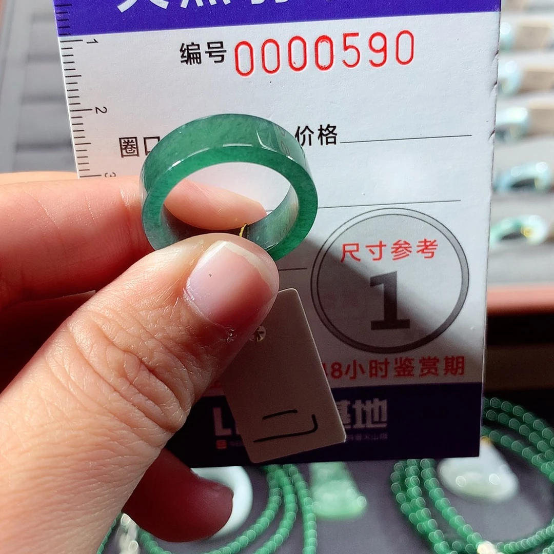 翡翠未镶嵌戒指17号