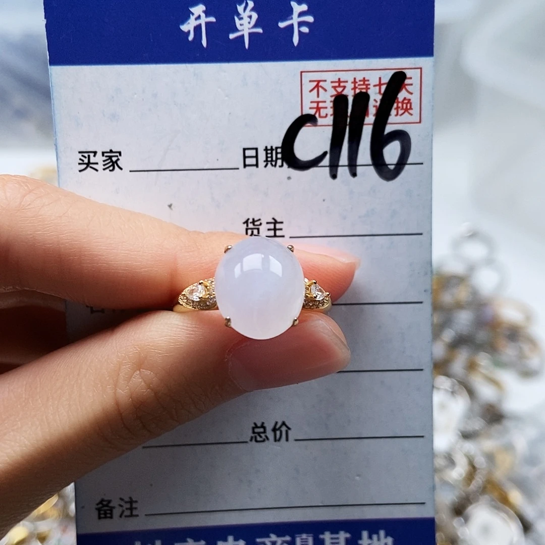 翡翠未镶嵌戒指戒指