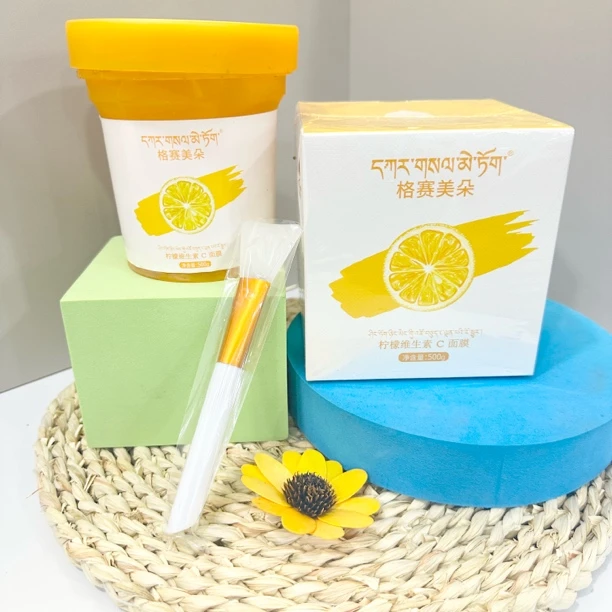 格赛美朵柠檬维生素C面膜 睡眠面膜免洗送刷子熬夜肌去黄