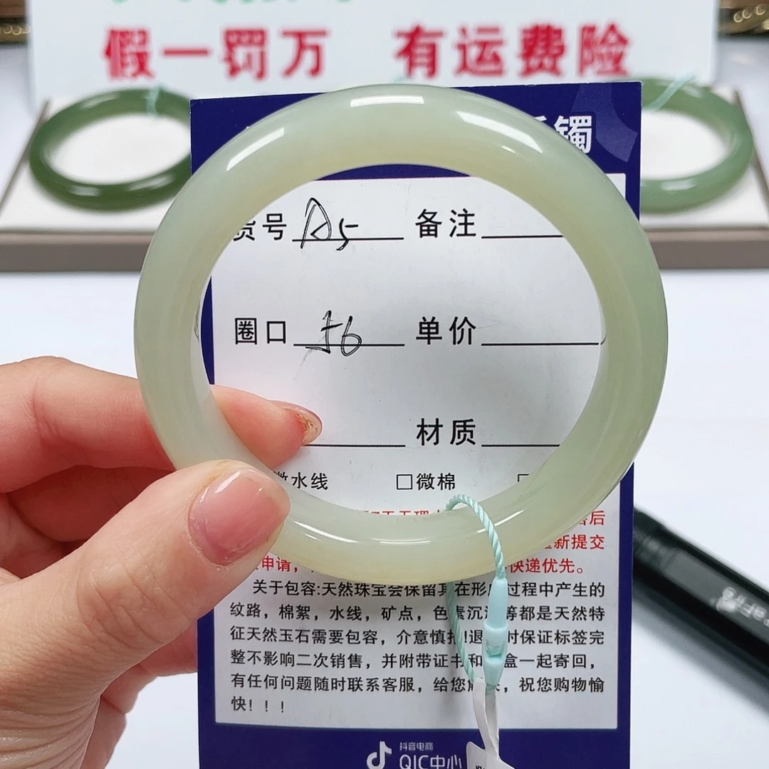 买***买未镶嵌手镯和田玉