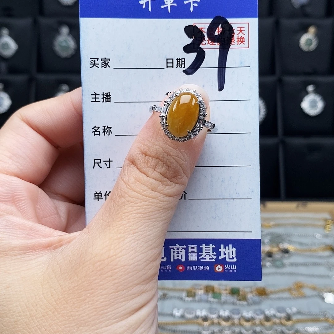 未镶嵌戒指翡翠戒指