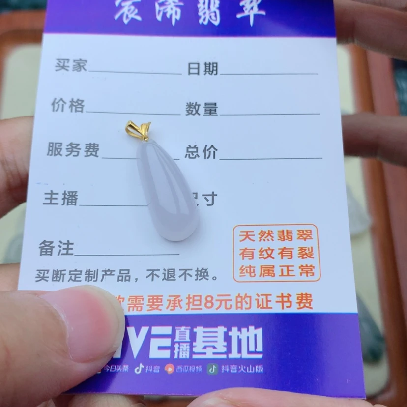 【闪购商品】颈饰18K金镶嵌翡翠无****菲翡翠翡翠翡翠