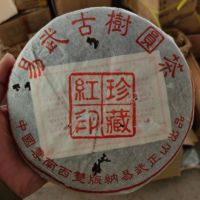 易武古树圆茶云南普洱生茶357g（下单送茶样）