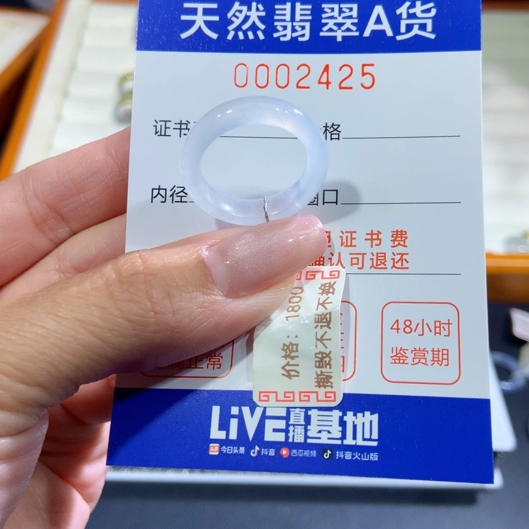 翡翠未镶嵌戒指翡翠