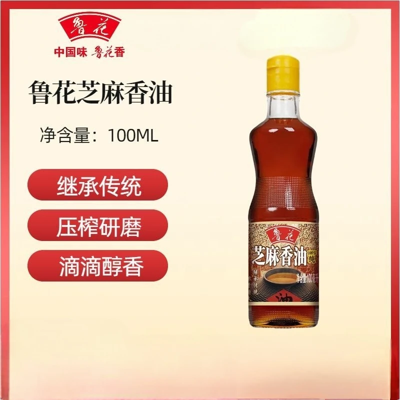 物理压榨纯芝麻香油芝麻油凉拌火锅厨房调味食用油