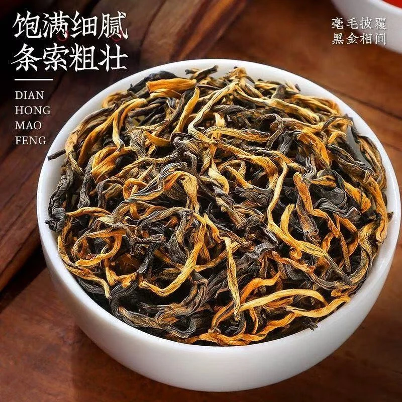 【专属福利价】云南荒野古树红茶好茶香浓甘甜浓郁制作古树红茶