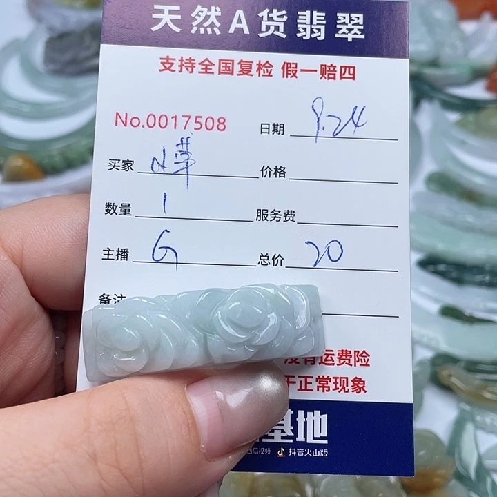 颈饰未镶嵌翡翠小*