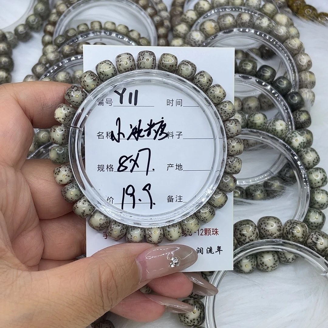 星月菩提手串Y11小冰糖8