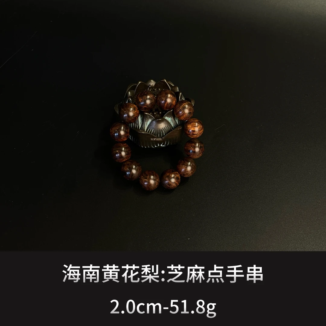 海南黄花梨  芝麻点手串  --12861