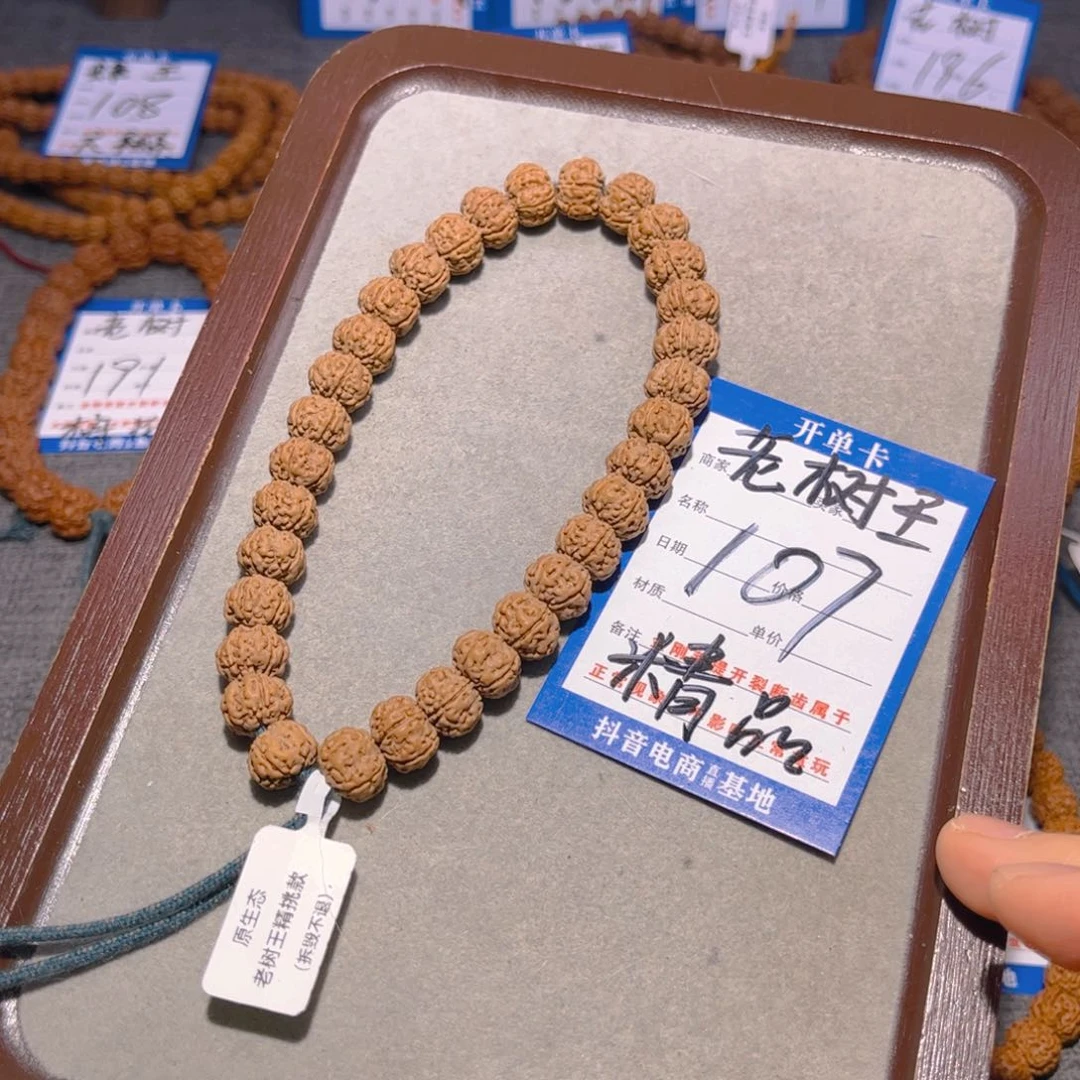 金刚菩提手串107老树王精品11.5