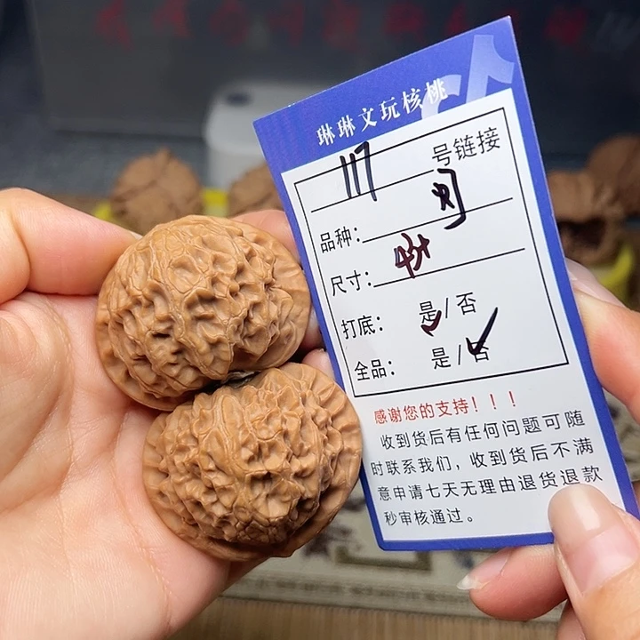 吊坠文玩核桃核桃117